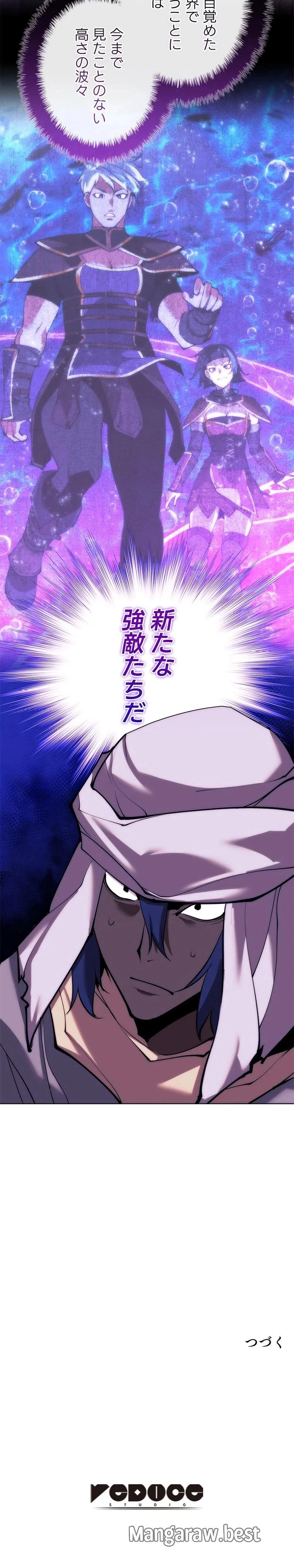 テムパル〜アイテムの力〜 第232話 - 16