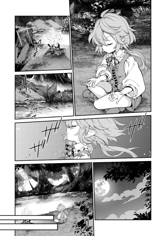 欠けた月のメルセデス～吸血鬼の貴族に転生したけど捨てられそうなのでダンジョンを制覇する～@COMIC 第2.2話 - 8