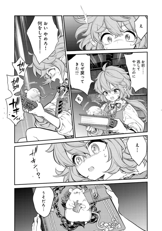 欠けた月のメルセデス～吸血鬼の貴族に転生したけど捨てられそうなのでダンジョンを制覇する～@COMIC 第2.1話 - 9