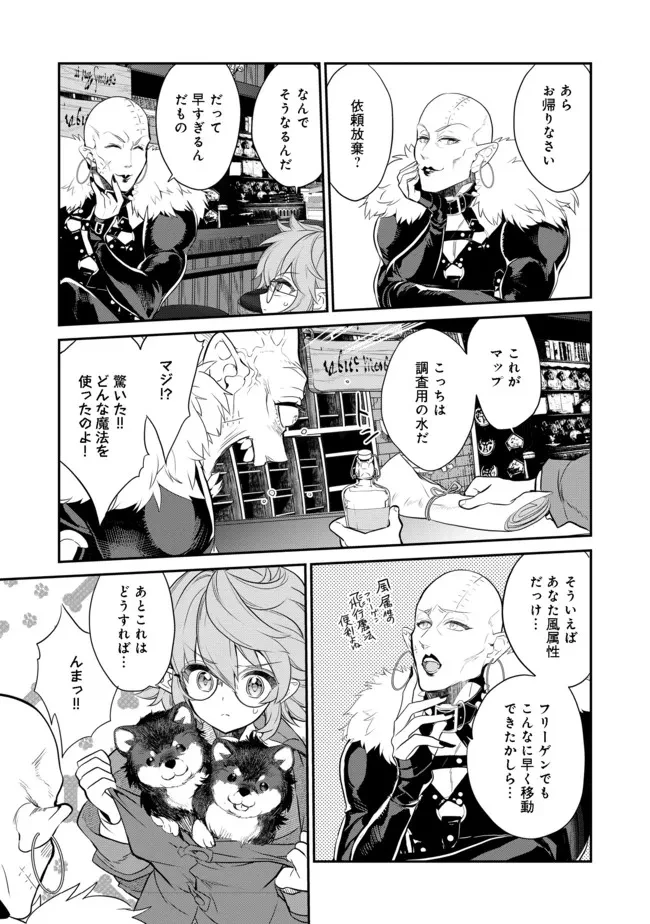 欠けた月のメルセデス～吸血鬼の貴族に転生したけど捨てられそうなのでダンジョンを制覇する～@COMIC 第4.4話 - 3