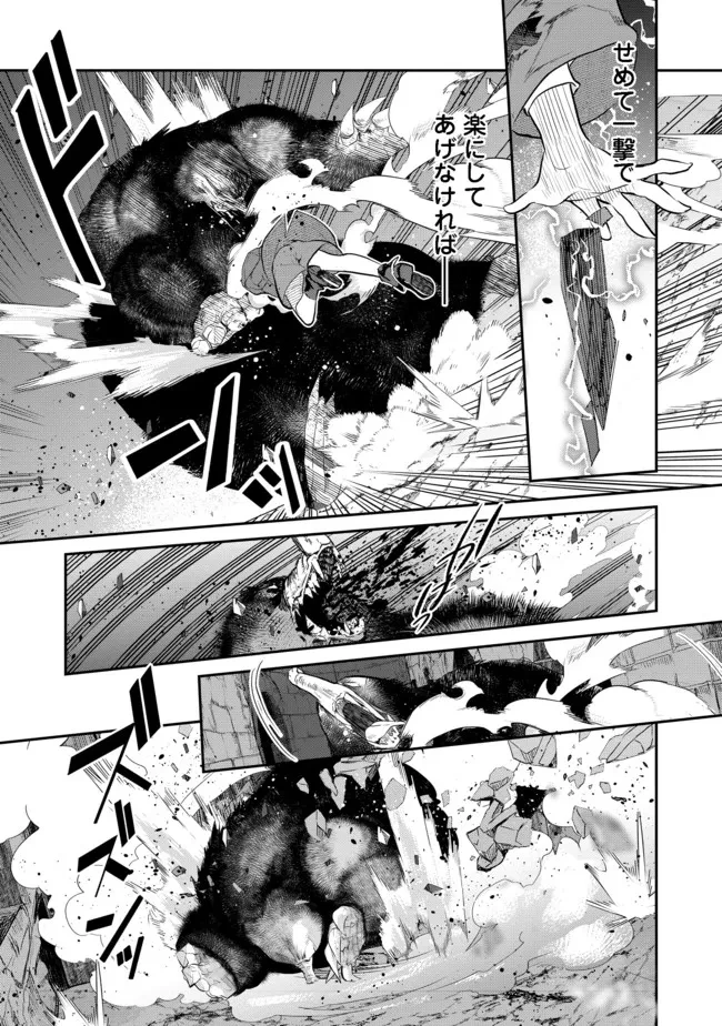 欠けた月のメルセデス～吸血鬼の貴族に転生したけど捨てられそうなのでダンジョンを制覇する～@COMIC 第4.3話 - 9