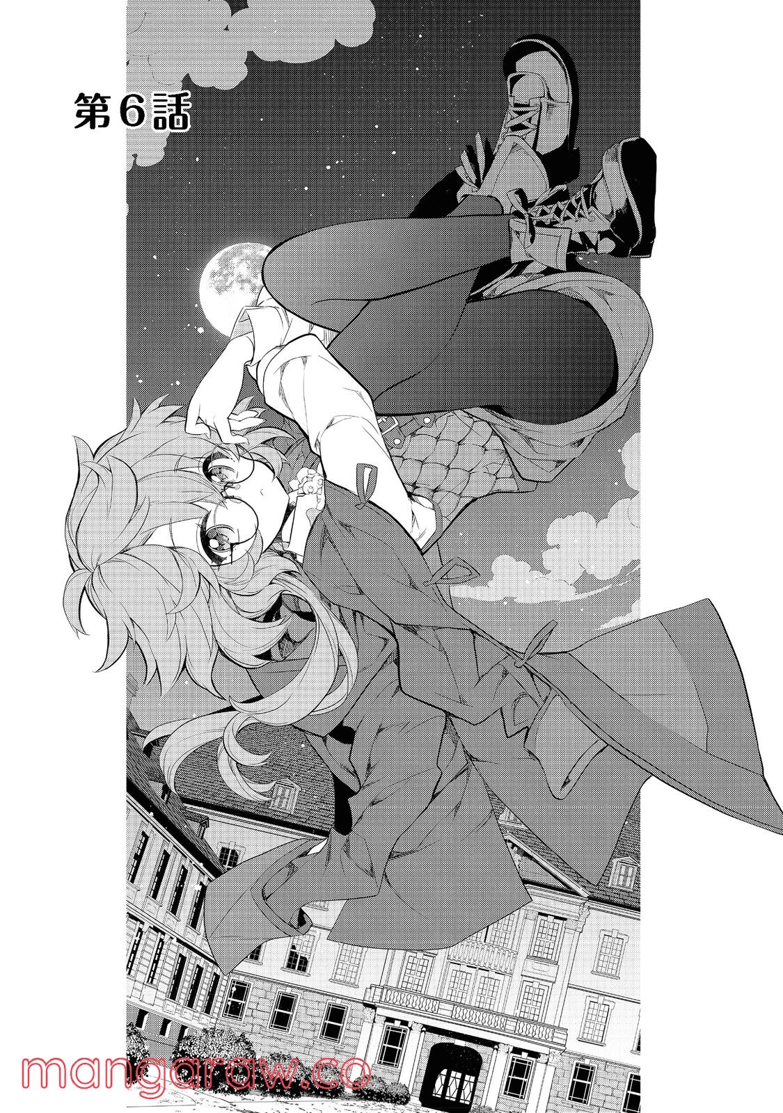 欠けた月のメルセデス～吸血鬼の貴族に転生したけど捨てられそうなのでダンジョンを制覇する～@COMIC 第6.1話 - 1