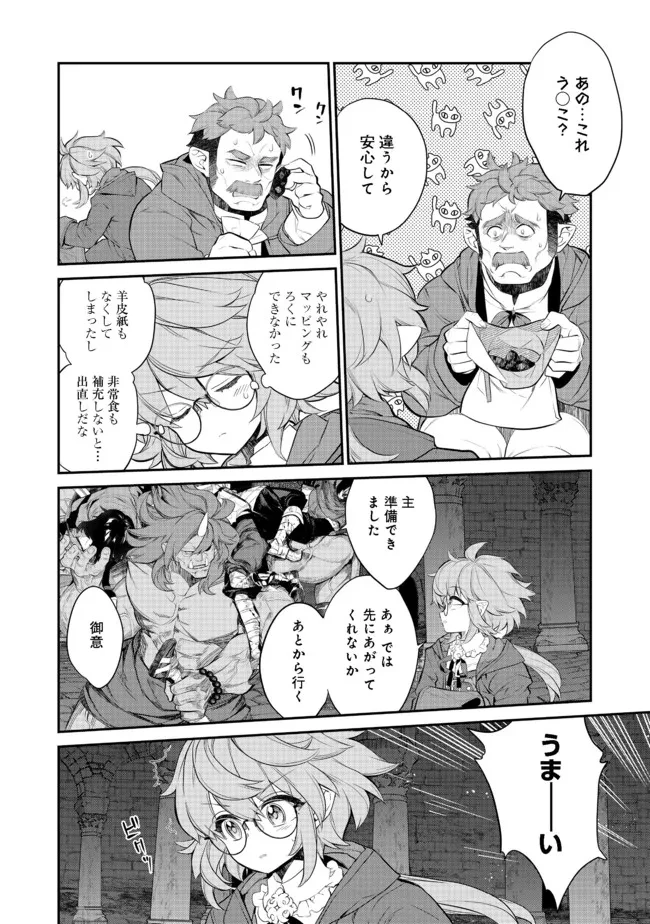 欠けた月のメルセデス～吸血鬼の貴族に転生したけど捨てられそうなのでダンジョンを制覇する～@COMIC 第5.4話 - 5