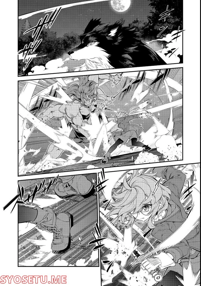 欠けた月のメルセデス～吸血鬼の貴族に転生したけど捨てられそうなのでダンジョンを制覇する～@COMIC 第8.1話 - 2