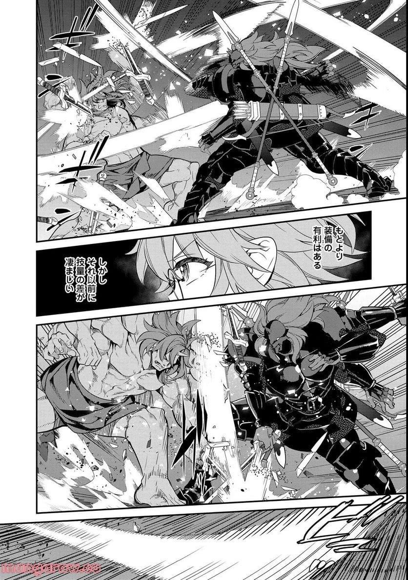 欠けた月のメルセデス～吸血鬼の貴族に転生したけど捨てられそうなのでダンジョンを制覇する～@COMIC 第8.4話 - 1