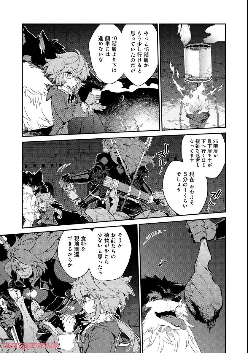 欠けた月のメルセデス～吸血鬼の貴族に転生したけど捨てられそうなのでダンジョンを制覇する～@COMIC 第8.3話 - 3