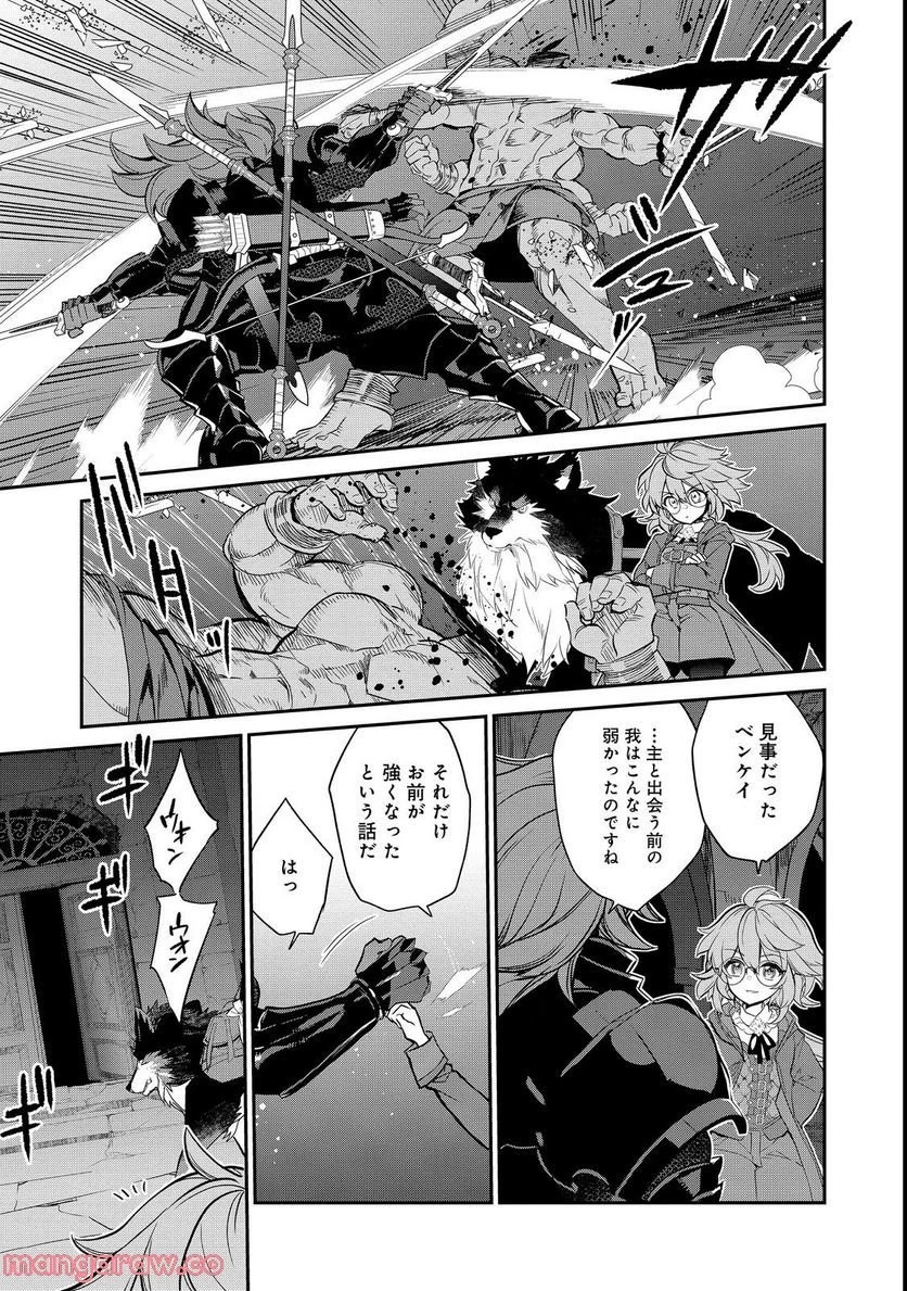 欠けた月のメルセデス～吸血鬼の貴族に転生したけど捨てられそうなのでダンジョンを制覇する～@COMIC 第8.4話 - 2