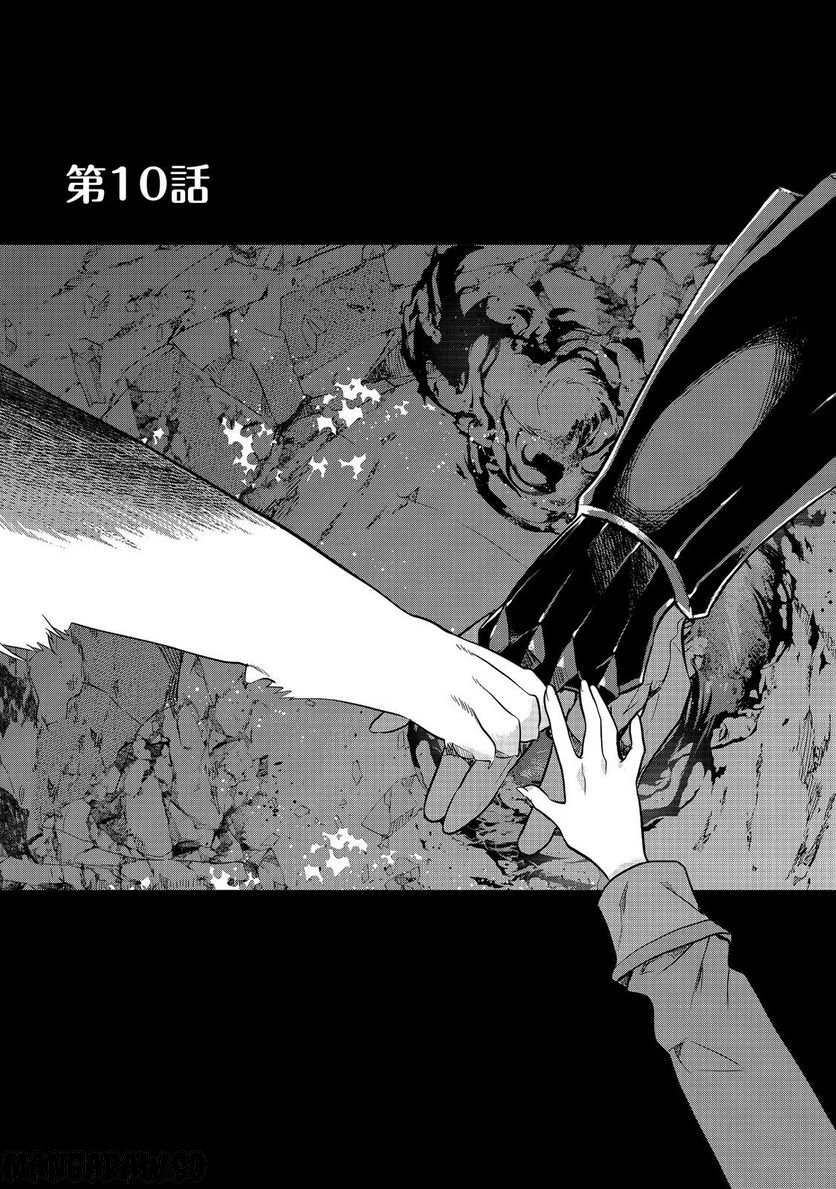 欠けた月のメルセデス～吸血鬼の貴族に転生したけど捨てられそうなのでダンジョンを制覇する～@COMIC 第10.1話 - 1