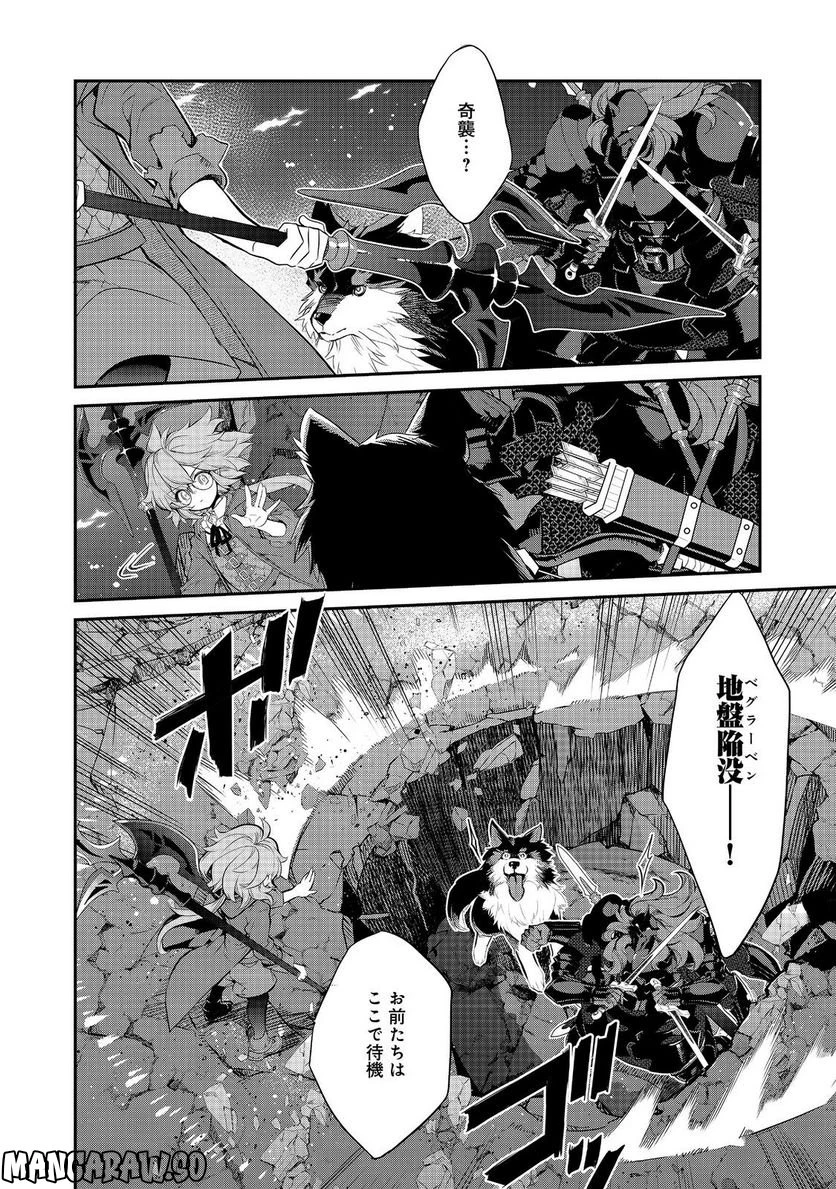 欠けた月のメルセデス～吸血鬼の貴族に転生したけど捨てられそうなのでダンジョンを制覇する～@COMIC 第10.1話 - 2