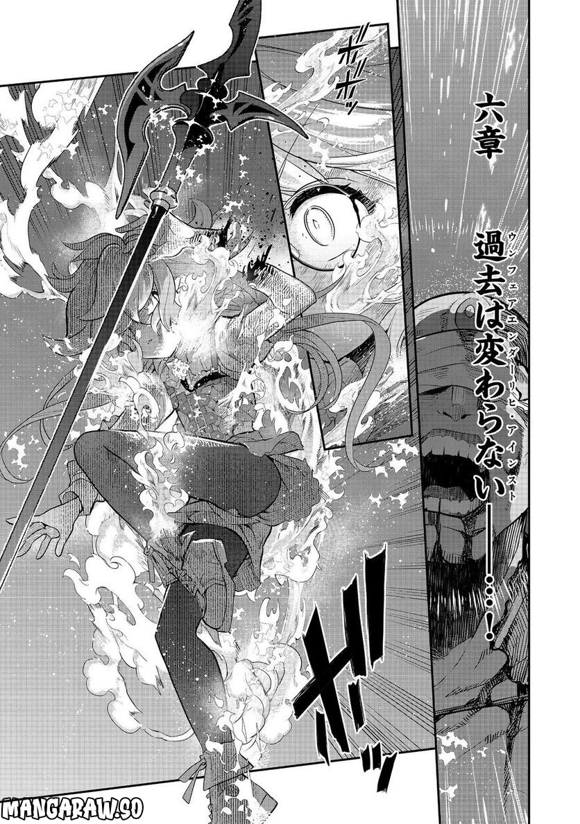 欠けた月のメルセデス～吸血鬼の貴族に転生したけど捨てられそうなのでダンジョンを制覇する～@COMIC 第10.2話 - 3