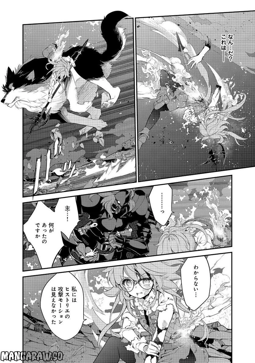 欠けた月のメルセデス～吸血鬼の貴族に転生したけど捨てられそうなのでダンジョンを制覇する～@COMIC 第10.2話 - 4