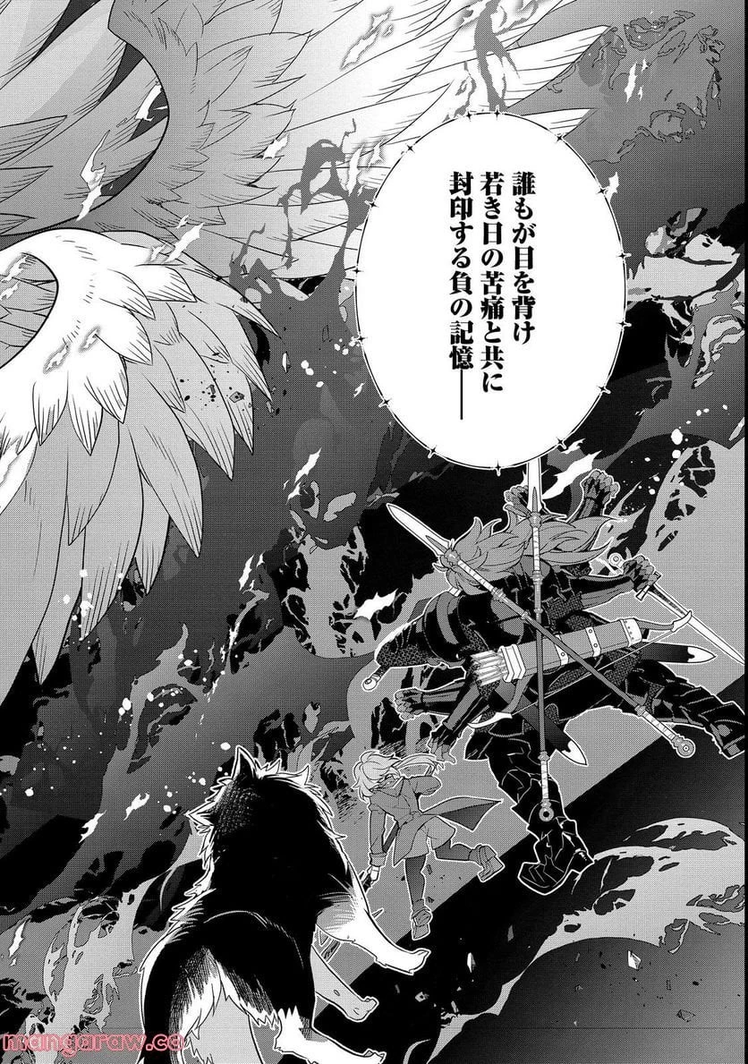 欠けた月のメルセデス～吸血鬼の貴族に転生したけど捨てられそうなのでダンジョンを制覇する～@COMIC 第8.4話 - 9