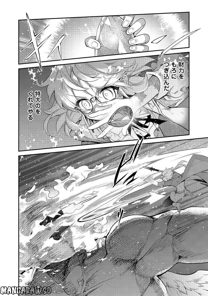 欠けた月のメルセデス～吸血鬼の貴族に転生したけど捨てられそうなのでダンジョンを制覇する～@COMIC 第10.1話 - 6