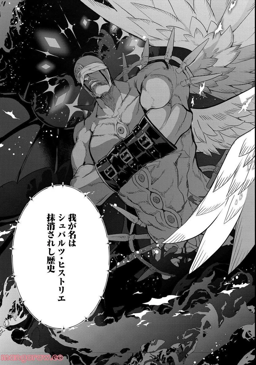 欠けた月のメルセデス～吸血鬼の貴族に転生したけど捨てられそうなのでダンジョンを制覇する～@COMIC 第8.4話 - 10