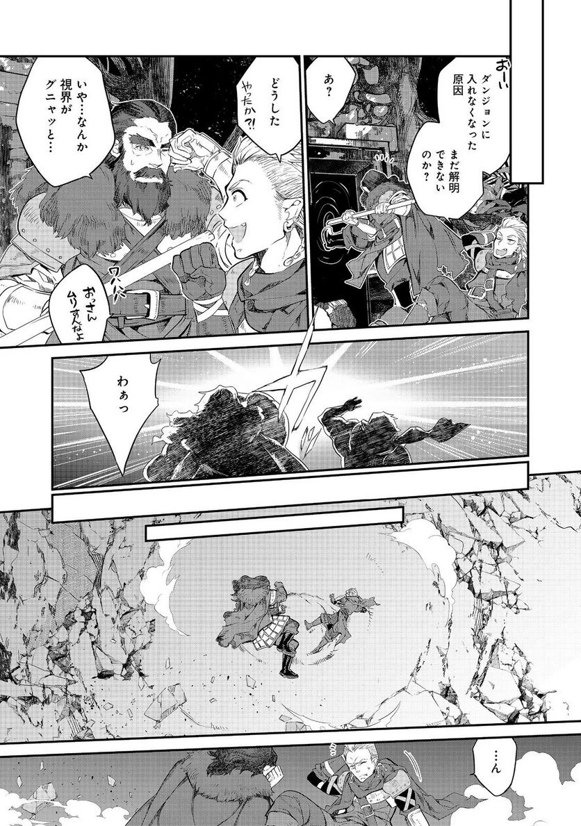 欠けた月のメルセデス～吸血鬼の貴族に転生したけど捨てられそうなのでダンジョンを制覇する～@COMIC 第11.3話 - 1