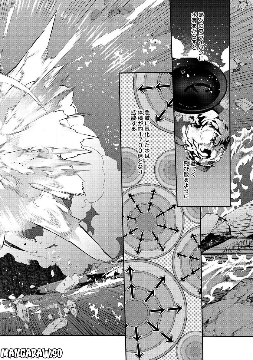 欠けた月のメルセデス～吸血鬼の貴族に転生したけど捨てられそうなのでダンジョンを制覇する～@COMIC 第10.1話 - 8