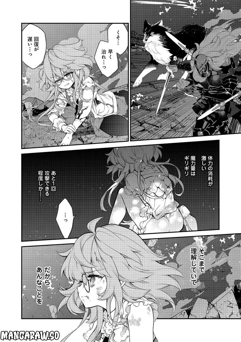 欠けた月のメルセデス～吸血鬼の貴族に転生したけど捨てられそうなのでダンジョンを制覇する～@COMIC 第10.2話 - 8