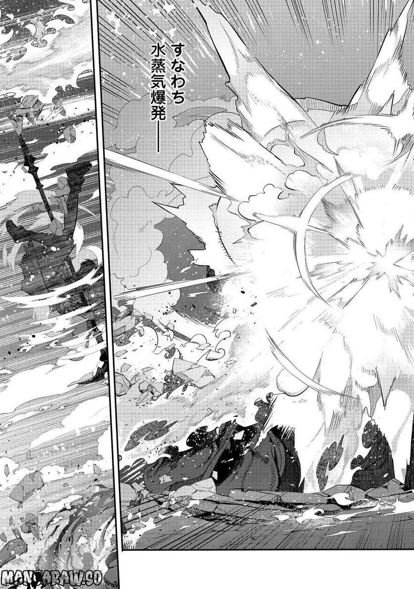 欠けた月のメルセデス～吸血鬼の貴族に転生したけど捨てられそうなのでダンジョンを制覇する～@COMIC 第10.1話 - 9