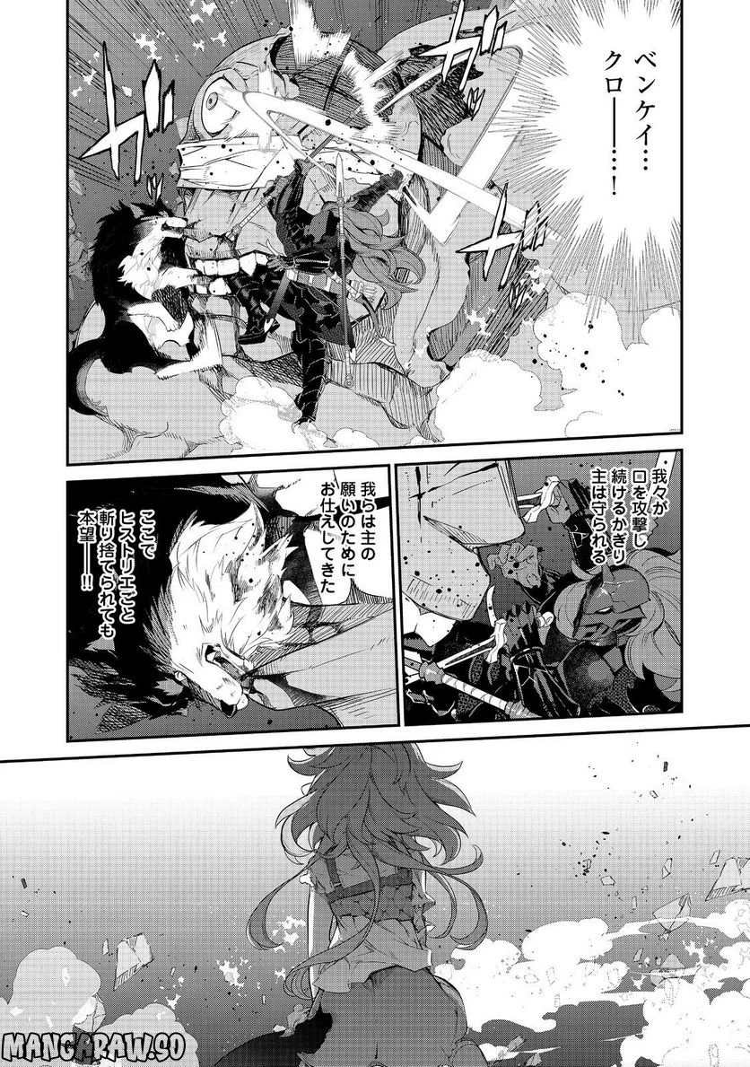 欠けた月のメルセデス～吸血鬼の貴族に転生したけど捨てられそうなのでダンジョンを制覇する～@COMIC 第10.2話 - 9