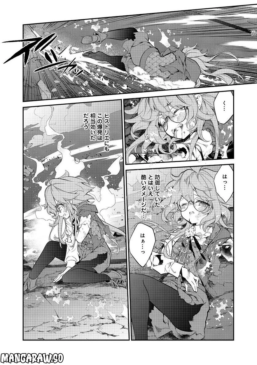 欠けた月のメルセデス～吸血鬼の貴族に転生したけど捨てられそうなのでダンジョンを制覇する～@COMIC 第10.1話 - 10