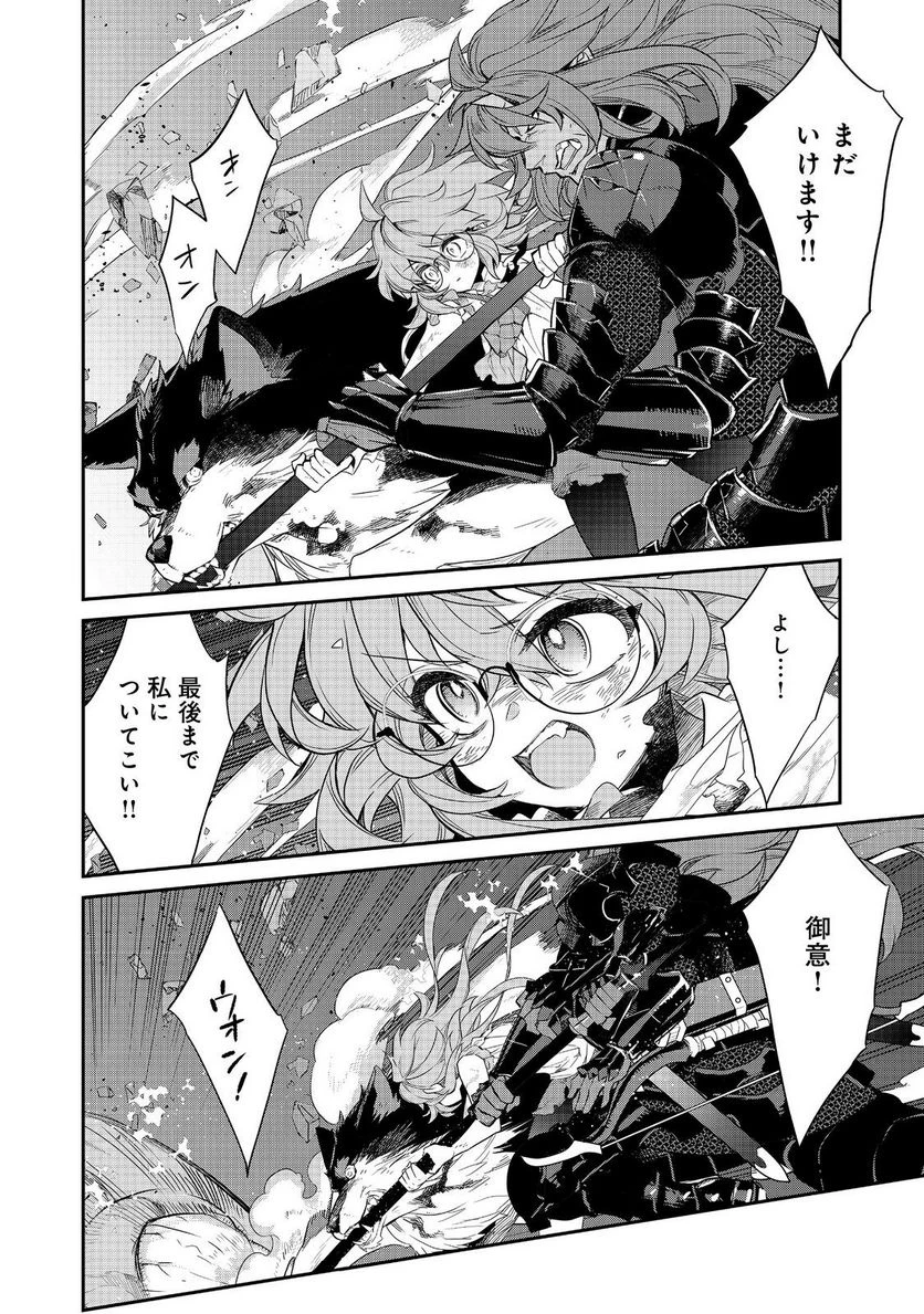 欠けた月のメルセデス～吸血鬼の貴族に転生したけど捨てられそうなのでダンジョンを制覇する～@COMIC 第10.3話 - 10