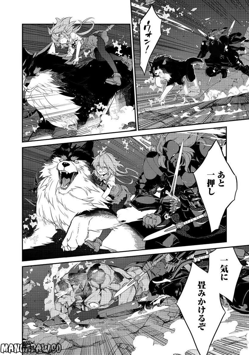 欠けた月のメルセデス～吸血鬼の貴族に転生したけど捨てられそうなのでダンジョンを制覇する～@COMIC 第10.1話 - 12