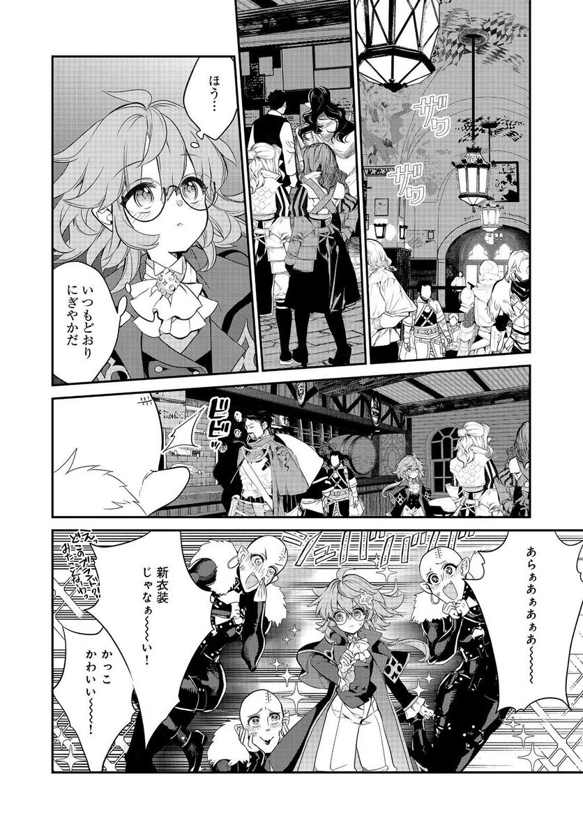 欠けた月のメルセデス～吸血鬼の貴族に転生したけど捨てられそうなのでダンジョンを制覇する～@COMIC 第11.3話 - 6
