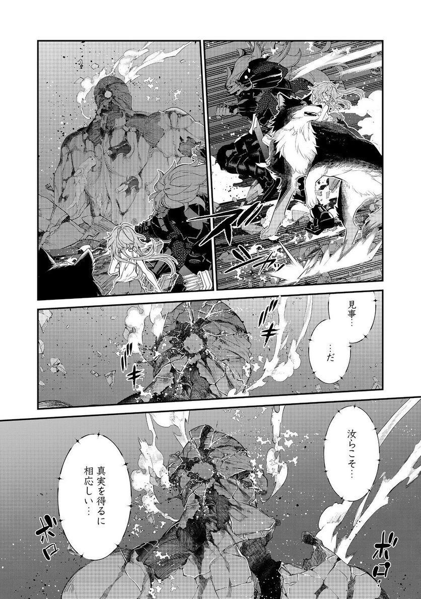 欠けた月のメルセデス～吸血鬼の貴族に転生したけど捨てられそうなのでダンジョンを制覇する～@COMIC 第10.3話 - 13