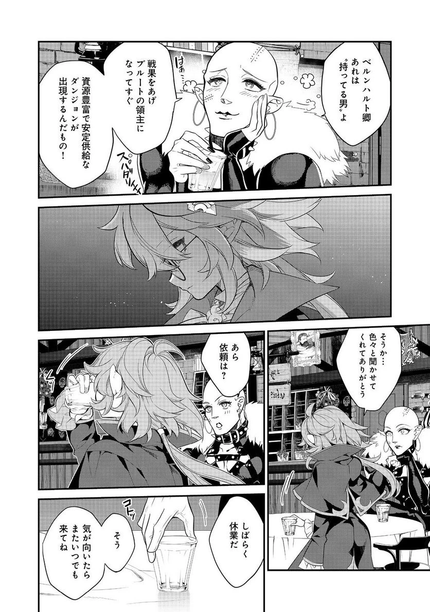 欠けた月のメルセデス～吸血鬼の貴族に転生したけど捨てられそうなのでダンジョンを制覇する～@COMIC 第11.3話 - 10