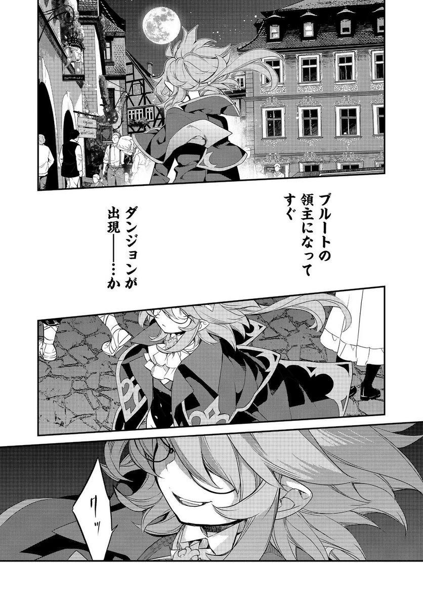 欠けた月のメルセデス～吸血鬼の貴族に転生したけど捨てられそうなのでダンジョンを制覇する～@COMIC 第11.3話 - 11