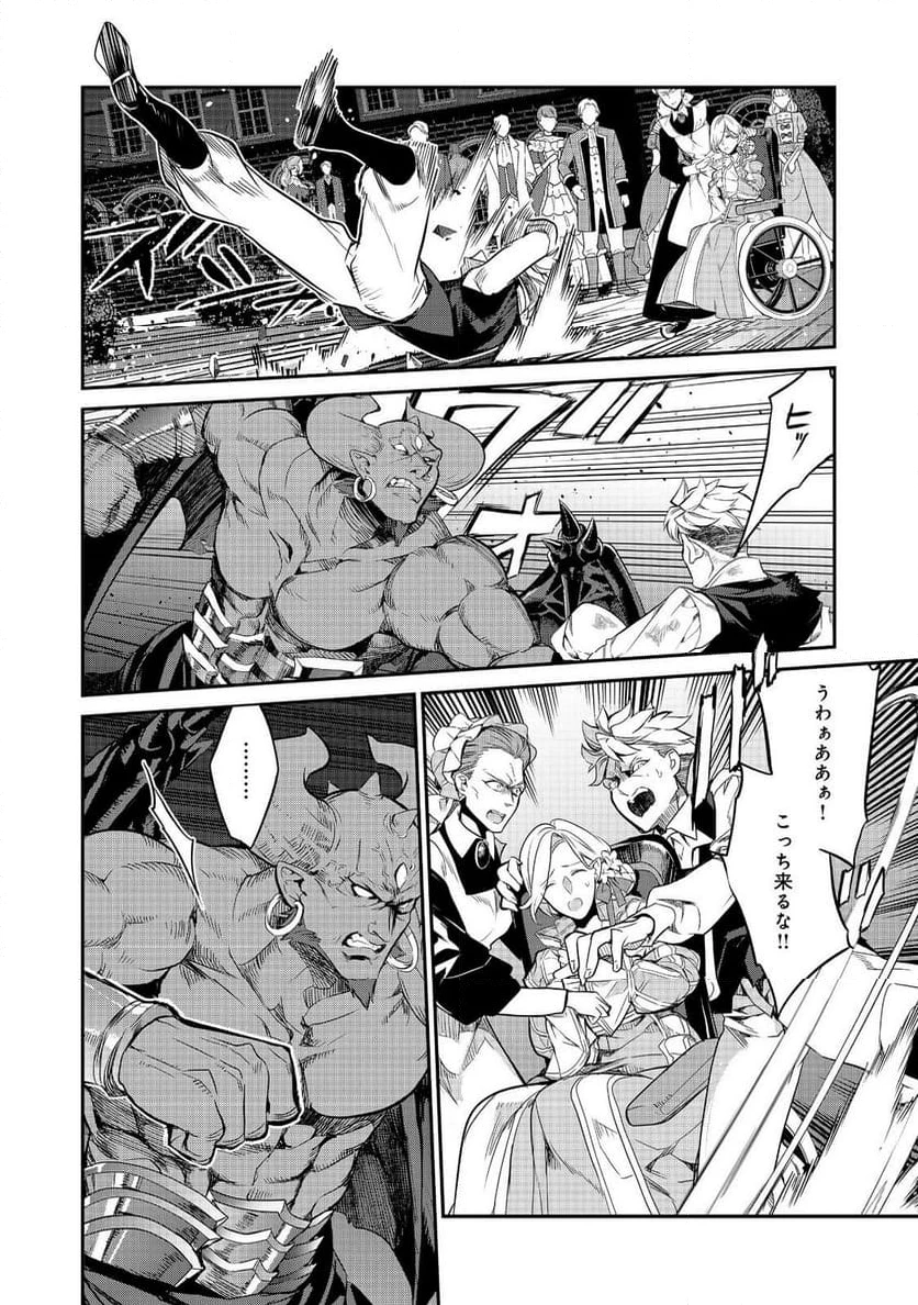 欠けた月のメルセデス～吸血鬼の貴族に転生したけど捨てられそうなのでダンジョンを制覇する～@COMIC 第13.1話 - 6