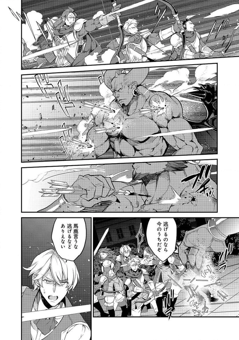 欠けた月のメルセデス～吸血鬼の貴族に転生したけど捨てられそうなのでダンジョンを制覇する～@COMIC 第13.1話 - 10