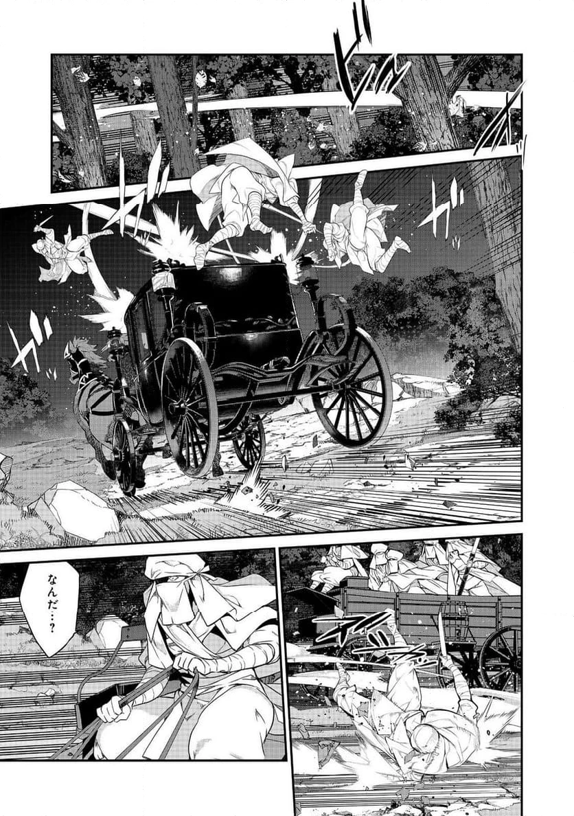 欠けた月のメルセデス～吸血鬼の貴族に転生したけど捨てられそうなのでダンジョンを制覇する～@COMIC 第14.4話 - 3