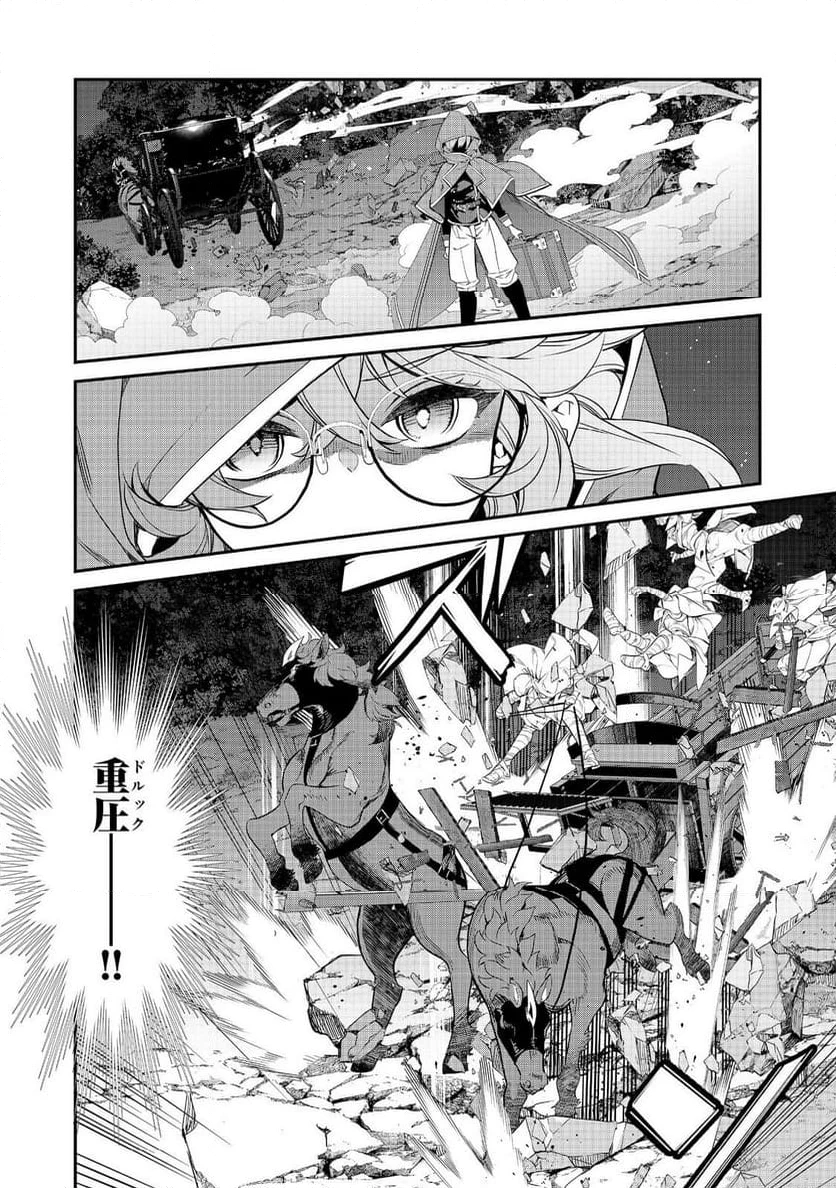 欠けた月のメルセデス～吸血鬼の貴族に転生したけど捨てられそうなのでダンジョンを制覇する～@COMIC 第14.4話 - 4