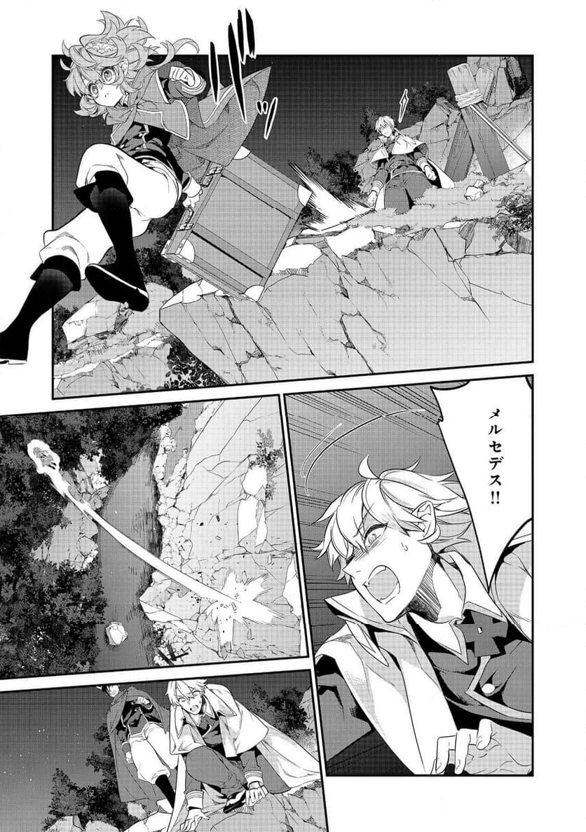 欠けた月のメルセデス～吸血鬼の貴族に転生したけど捨てられそうなのでダンジョンを制覇する～@COMIC 第14.3話 - 8