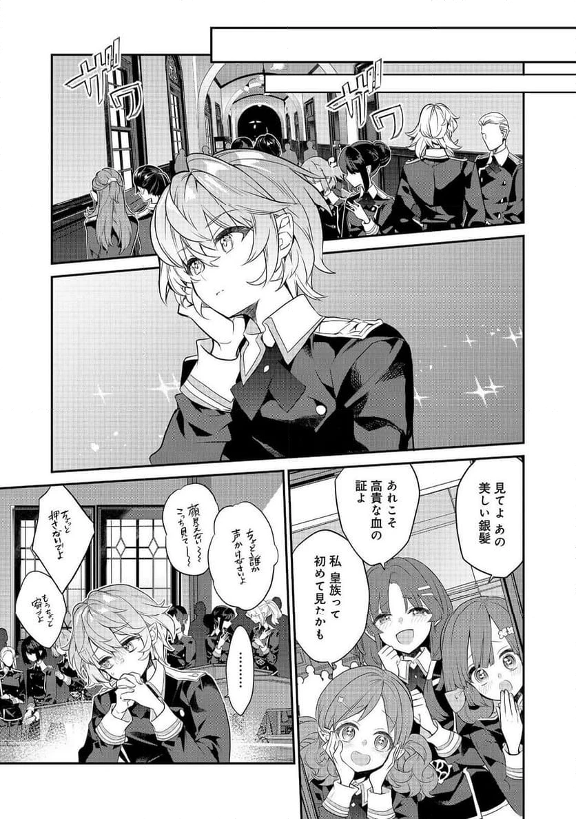 欠けた月のメルセデス～吸血鬼の貴族に転生したけど捨てられそうなのでダンジョンを制覇する～@COMIC 第15.1話 - 7