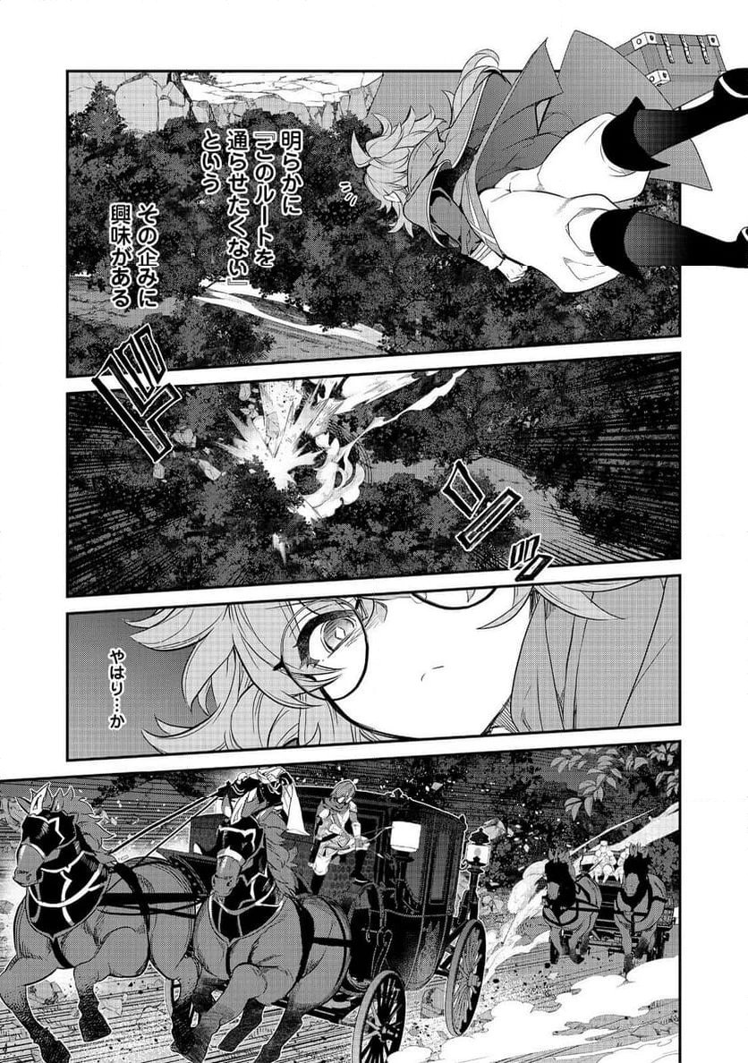 欠けた月のメルセデス～吸血鬼の貴族に転生したけど捨てられそうなのでダンジョンを制覇する～@COMIC 第14.3話 - 10