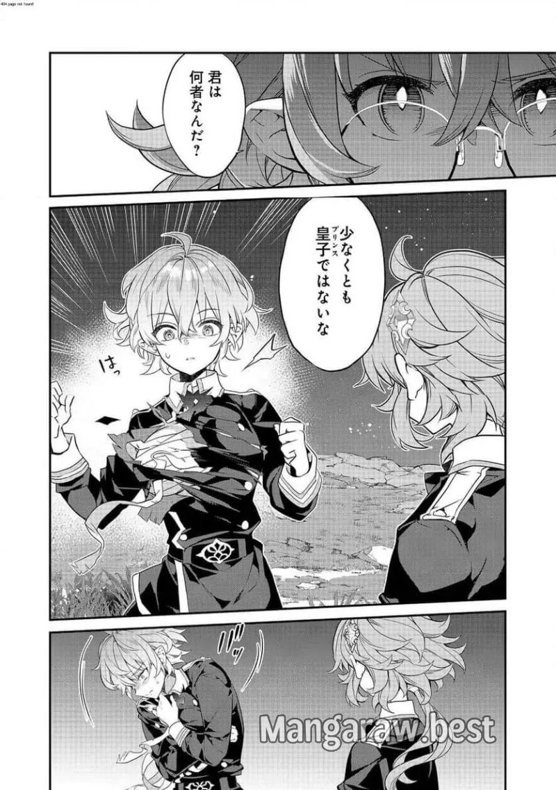 欠けた月のメルセデス～吸血鬼の貴族に転生したけど捨てられそうなのでダンジョンを制覇する～@COMIC 第17.1話 - 2