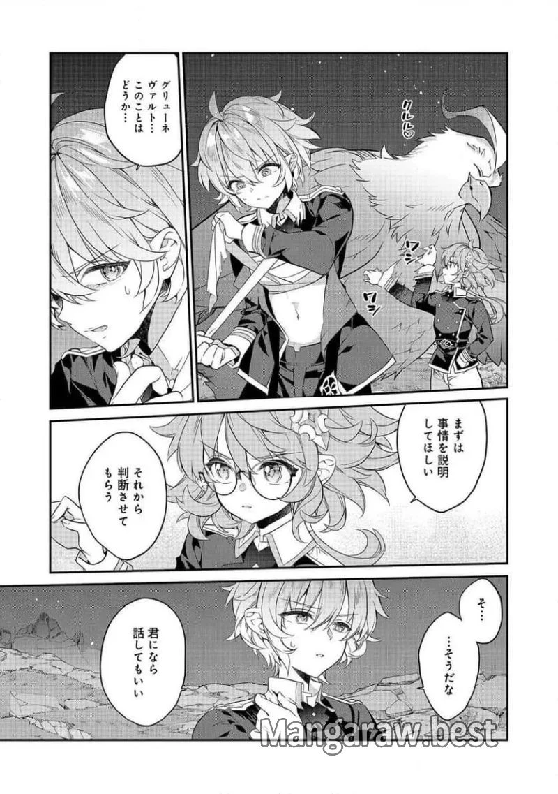 欠けた月のメルセデス～吸血鬼の貴族に転生したけど捨てられそうなのでダンジョンを制覇する～@COMIC 第17.1話 - 3