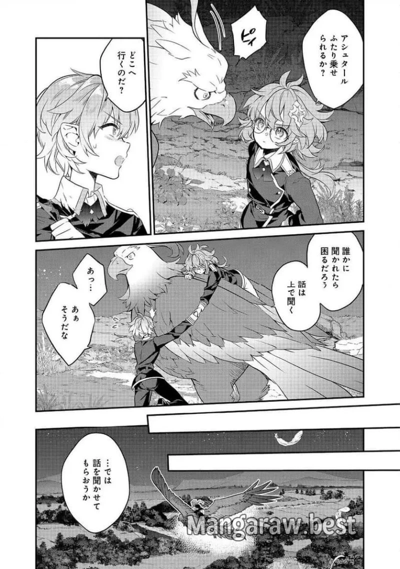 欠けた月のメルセデス～吸血鬼の貴族に転生したけど捨てられそうなのでダンジョンを制覇する～@COMIC 第17.1話 - 4
