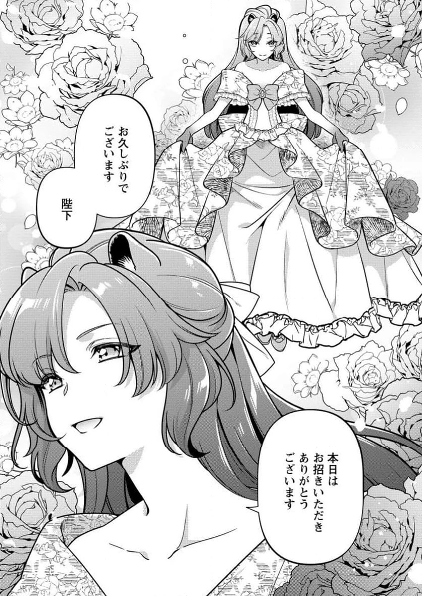 ヒトを勝手に参謀にするんじゃない、この覇王。 ～ゲーム世界に放り込まれたオタクの苦労～ 第38.2話 - 3