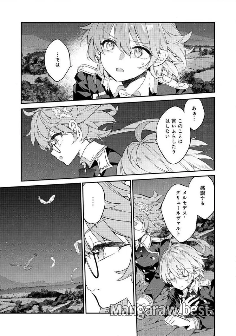 欠けた月のメルセデス～吸血鬼の貴族に転生したけど捨てられそうなのでダンジョンを制覇する～@COMIC 第17.1話 - 7