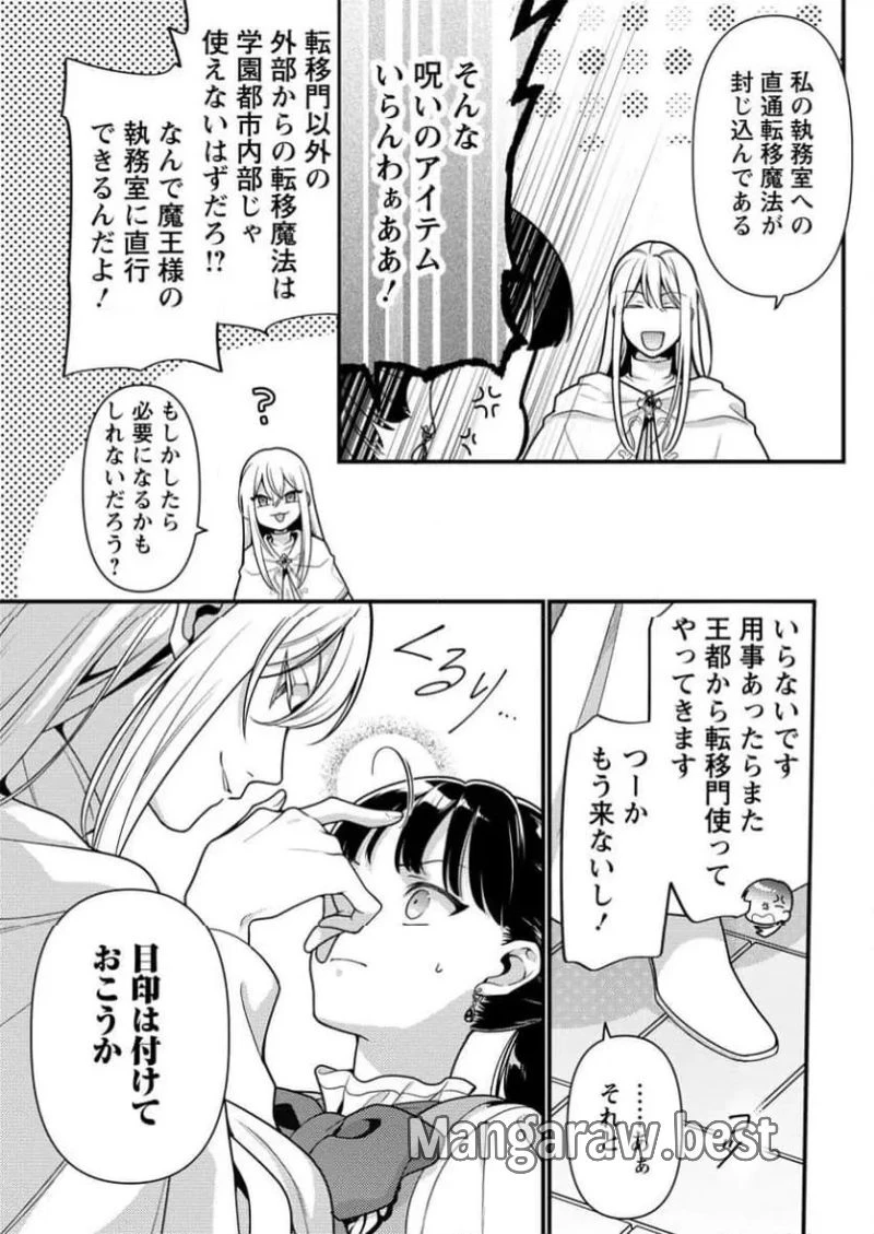 ヒトを勝手に参謀にするんじゃない、この覇王。 ～ゲーム世界に放り込まれたオタクの苦労～ 第40.3話 - 1