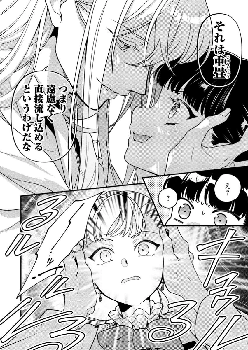 ヒトを勝手に参謀にするんじゃない、この覇王。 ～ゲーム世界に放り込まれたオタクの苦労～ 第40.2話 - 6