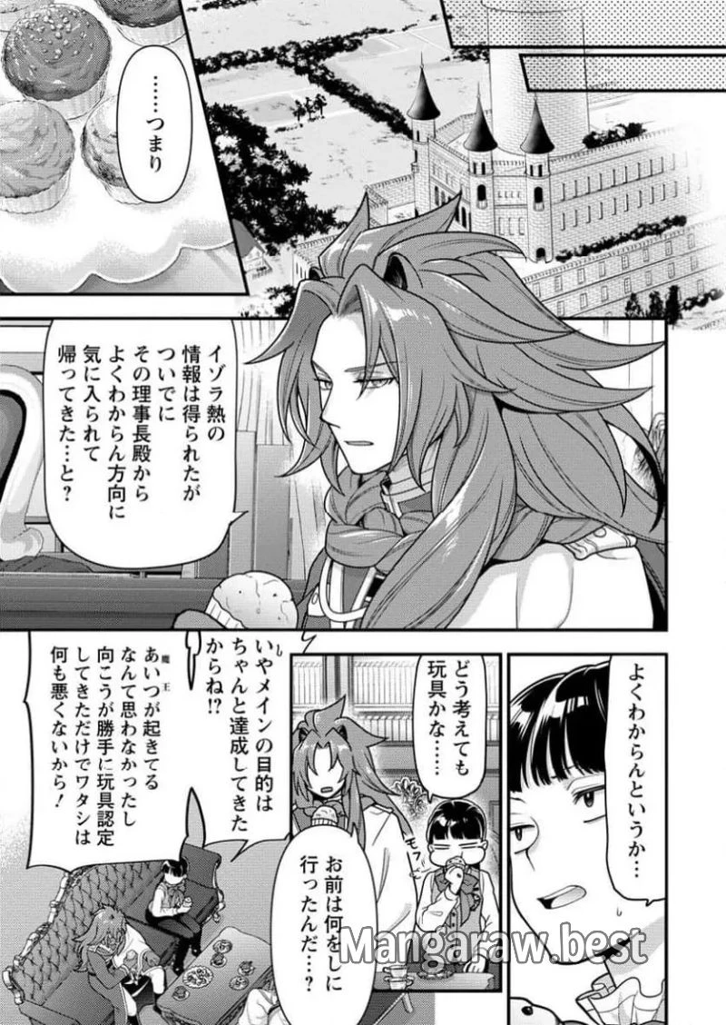 ヒトを勝手に参謀にするんじゃない、この覇王。 ～ゲーム世界に放り込まれたオタクの苦労～ 第40.3話 - 5