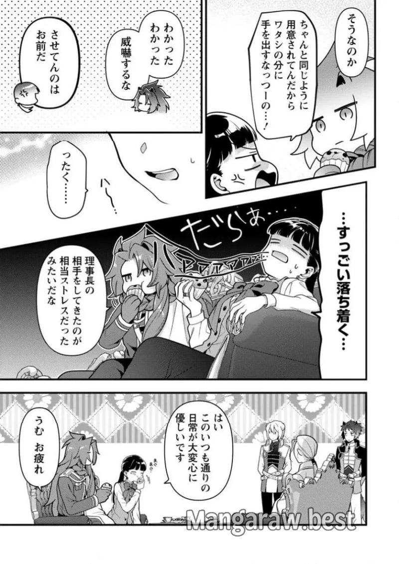 ヒトを勝手に参謀にするんじゃない、この覇王。 ～ゲーム世界に放り込まれたオタクの苦労～ 第40.3話 - 7