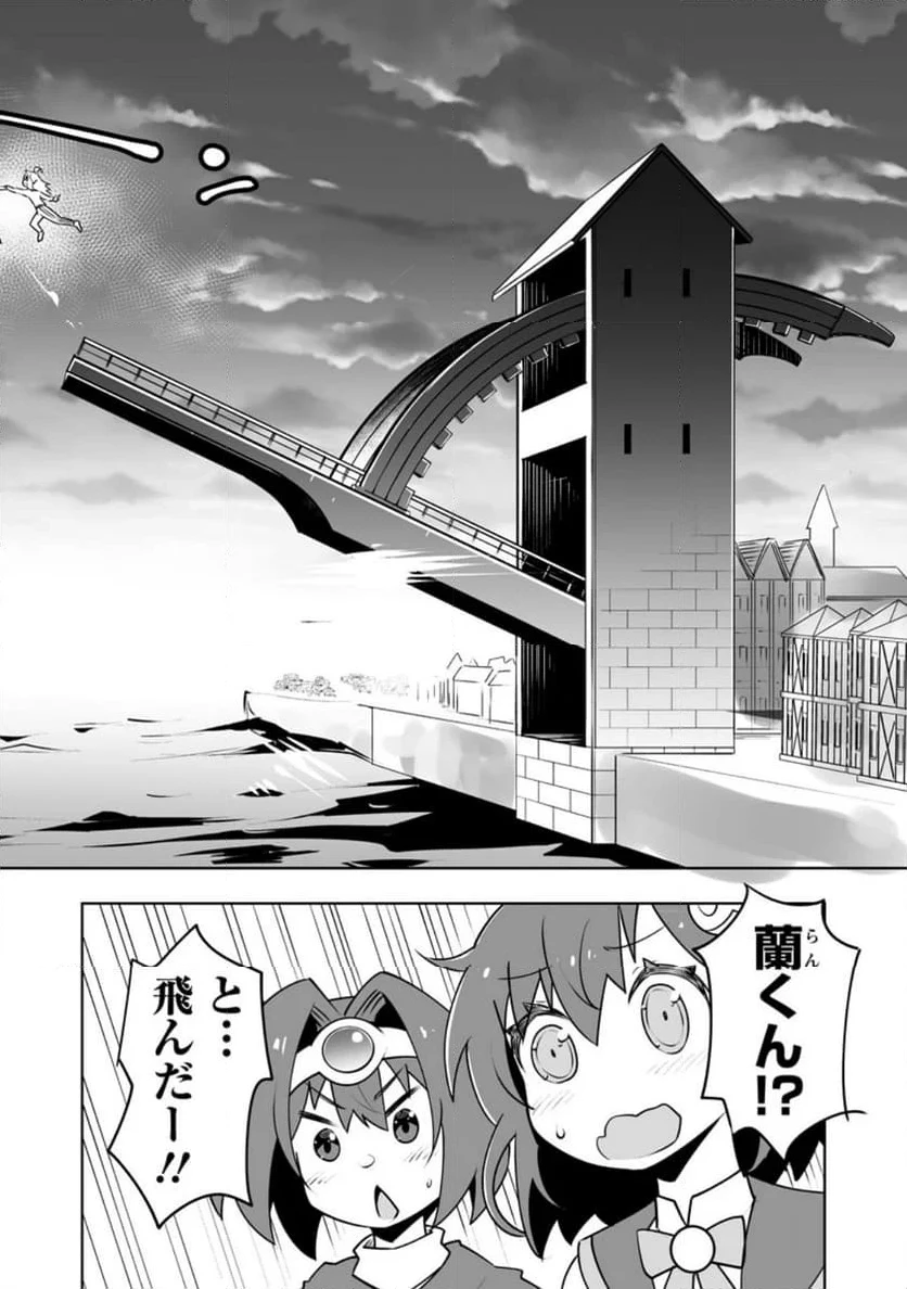 クラス転移で俺だけハブられたので、同級生ハーレム作ることにした 第43.3話 - 6