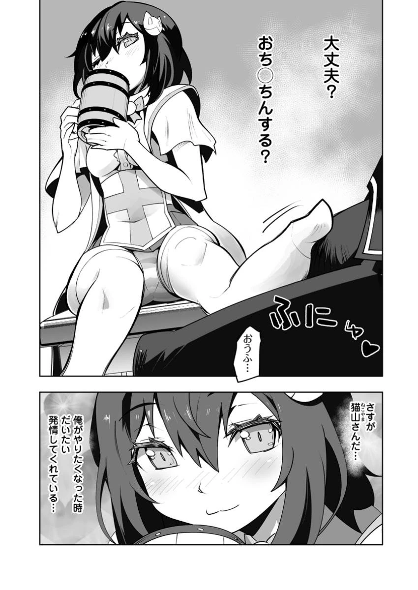 クラス転移で俺だけハブられたので、同級生ハーレム作ることにした 第46.3話 - 2