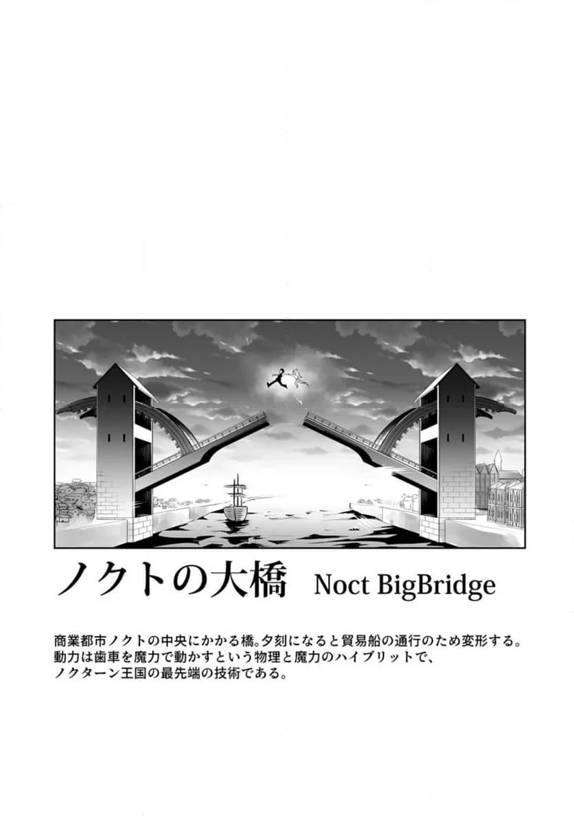 クラス転移で俺だけハブられたので、同級生ハーレム作ることにした 第43.3話 - 11