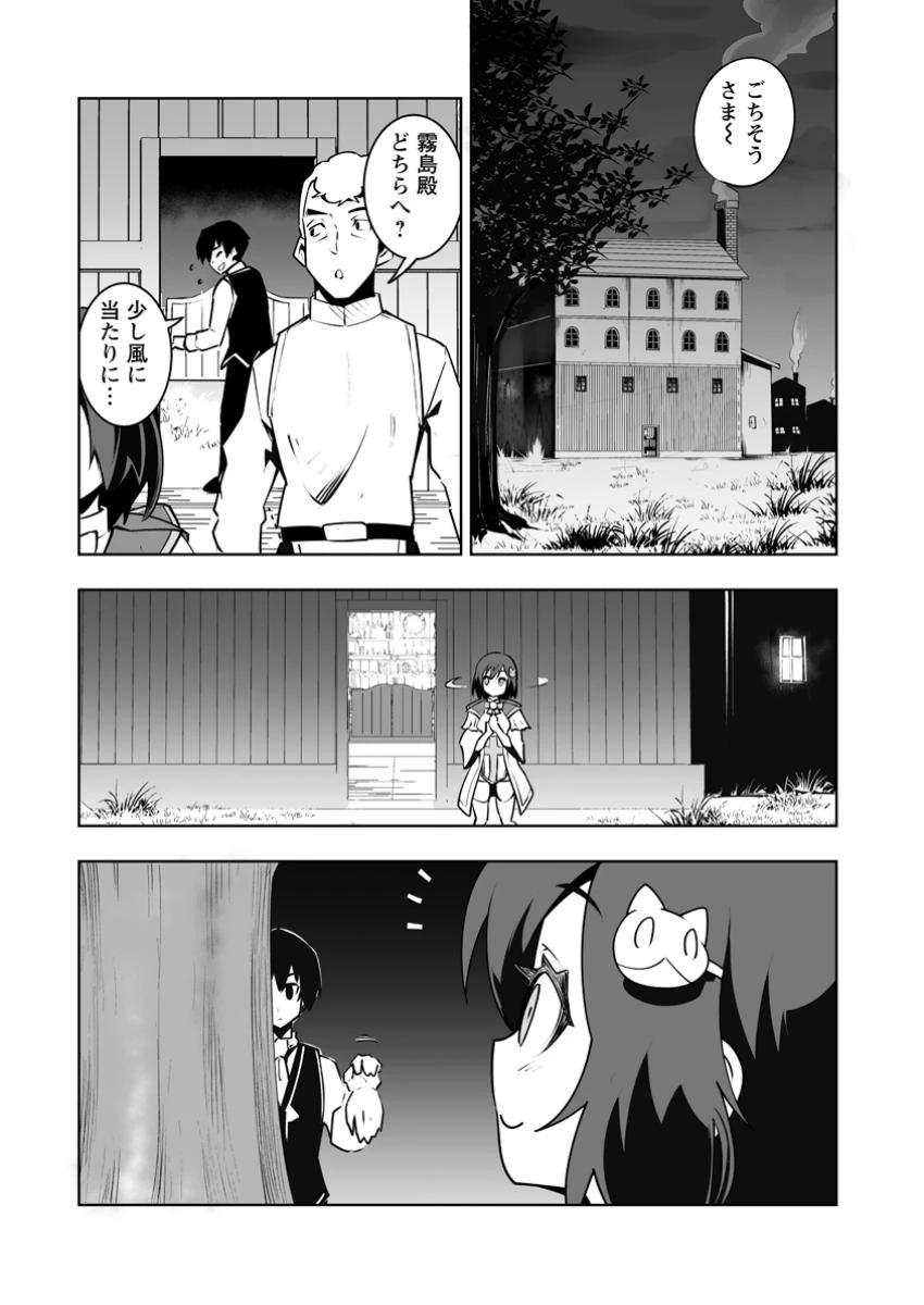 クラス転移で俺だけハブられたので、同級生ハーレム作ることにした 第46.3話 - 3